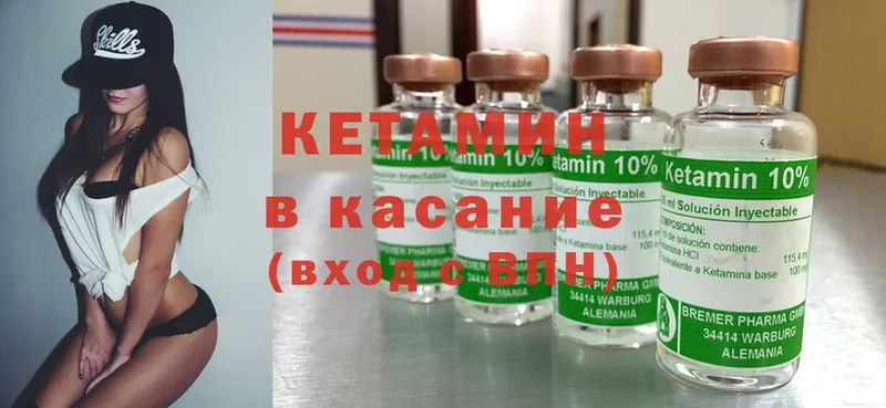 КЕТАМИН ketamine  наркота  Зеленодольск 